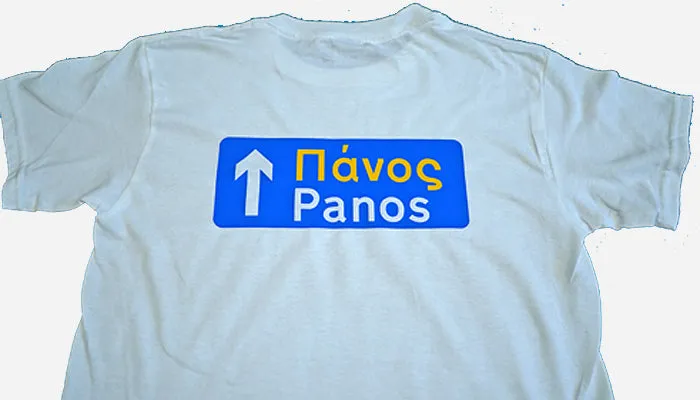 Greek Name Road Sign T-Shirt